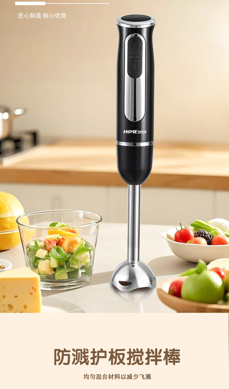 Handheld electric blender, stainless steel blade, multi-function
