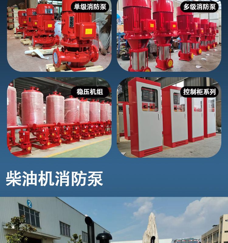 XBD8.0/40消防泵55KW管道增压消火栓泵喷淋系统稳压设备工厂直销
