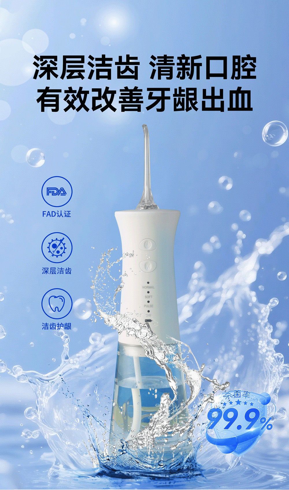 电动冲牙器家用清洁口腔便携式洗牙器正畸专用牙结石洁牙款水牙线