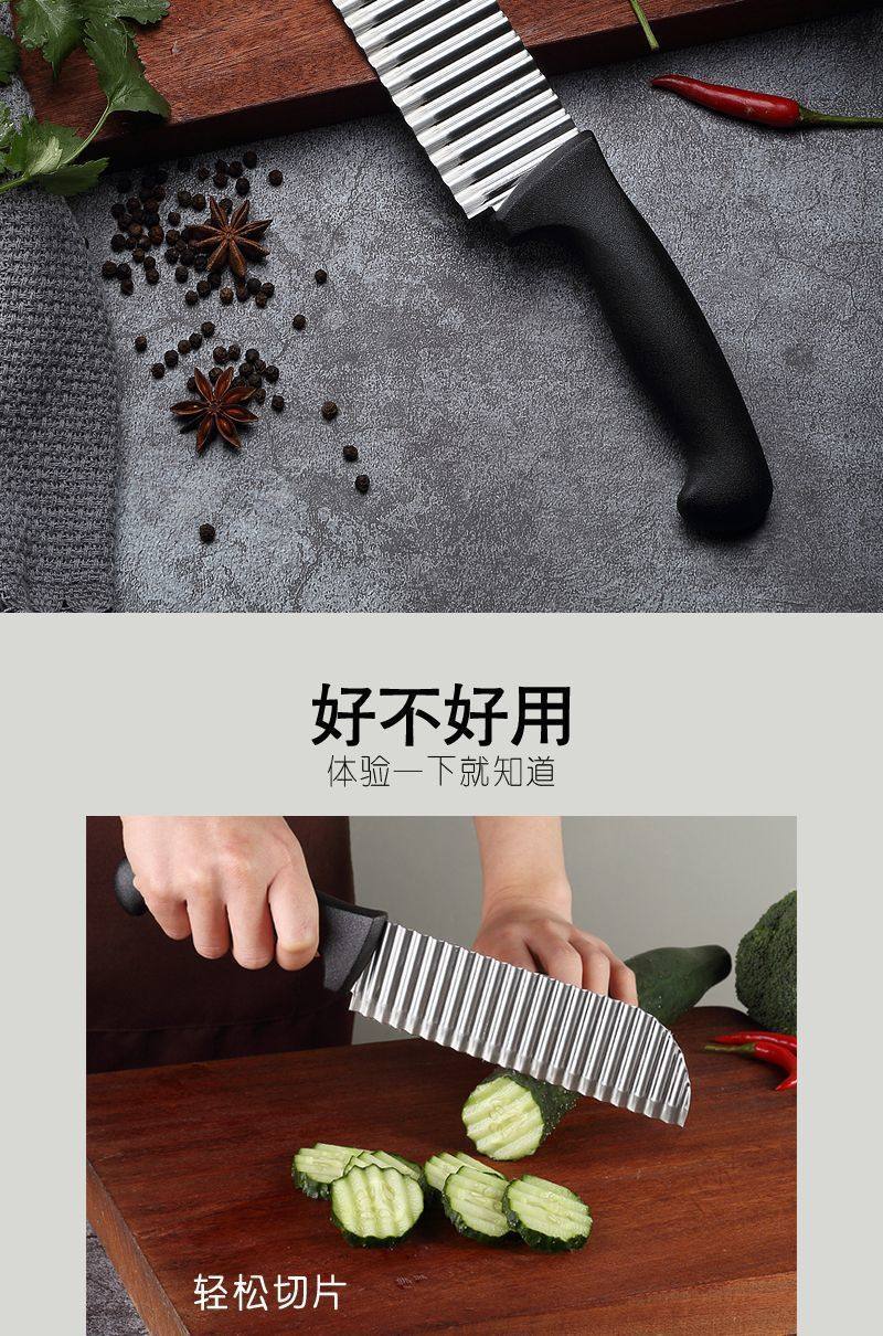 多功能土豆刀波浪切片器切菜器切波浪刀花纹刀薯条切波纹切土豆条