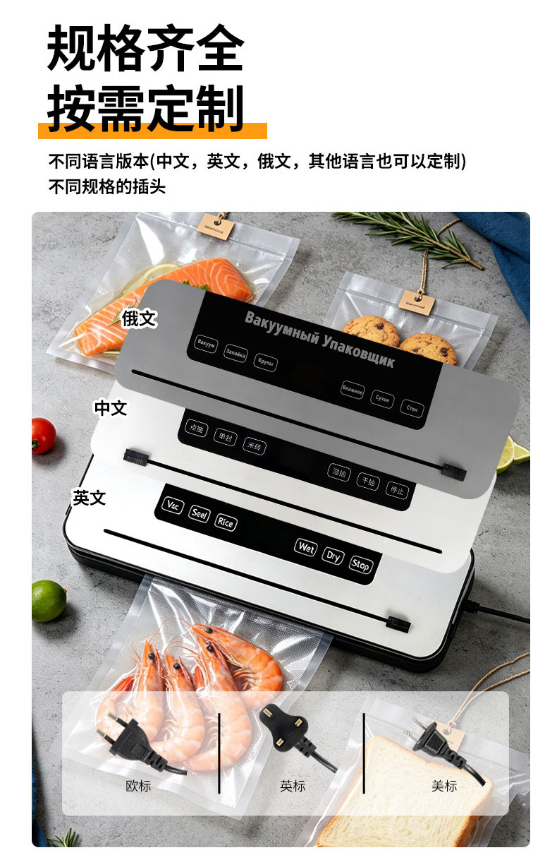 Vacuum sealing machine automatic dual-use dry and wet
