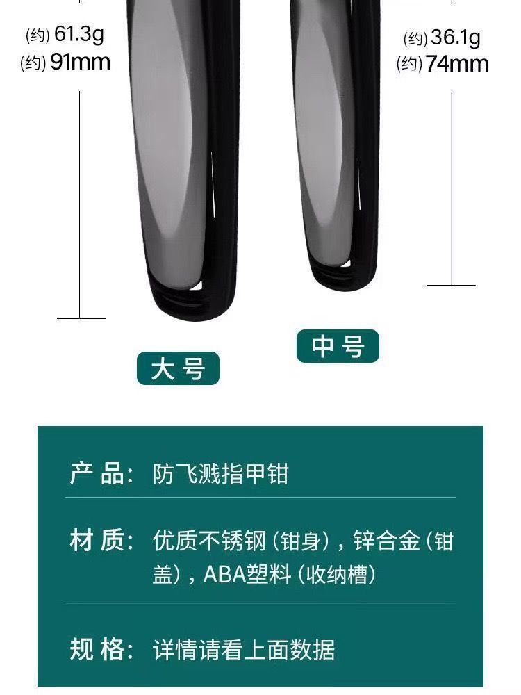 现货跨境防飞溅指甲刀单个不锈钢大号指甲剪套装剪硬厚指甲指甲钳