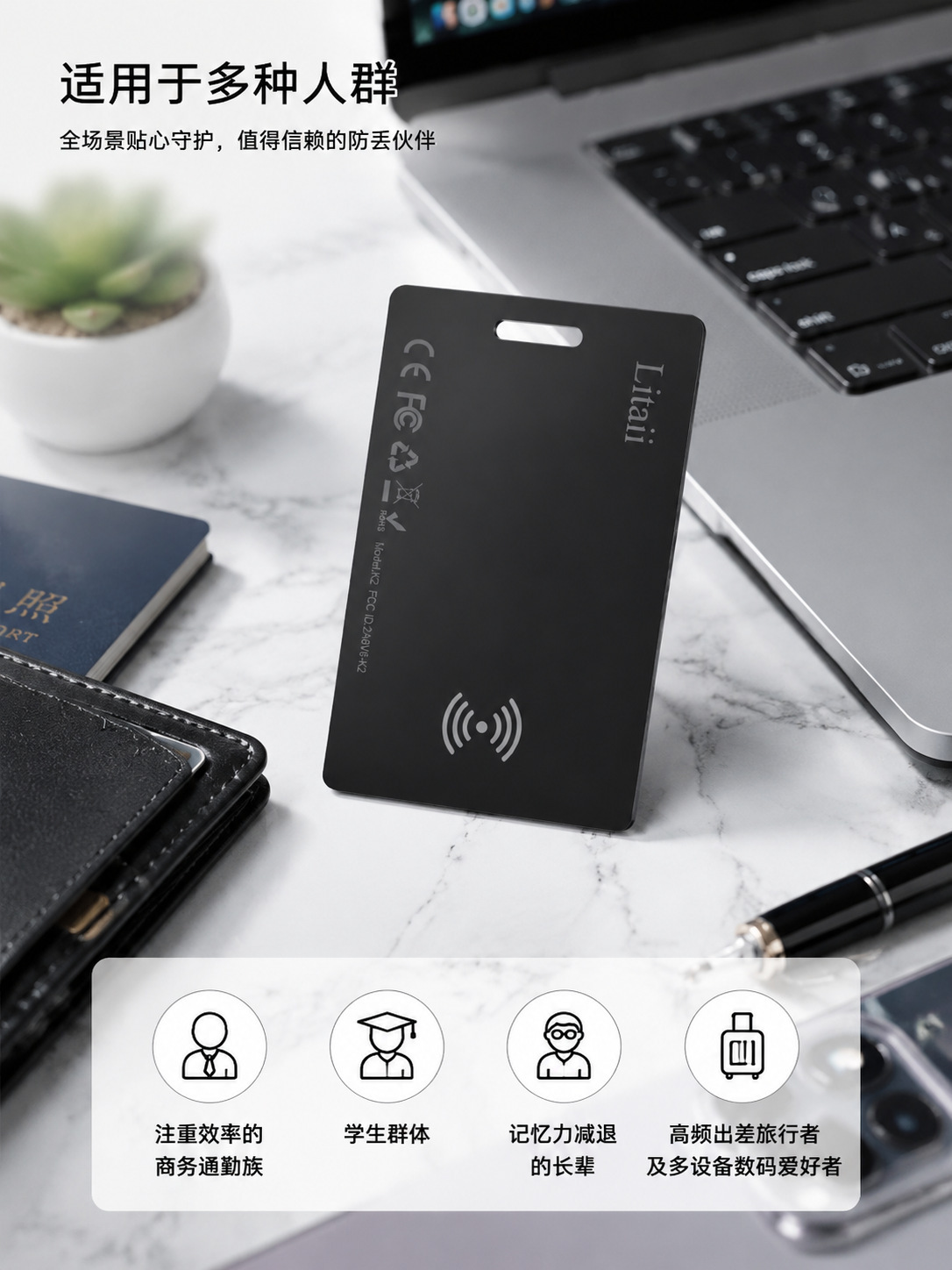 Smart anti-loss tag, wallet and luggage tracker