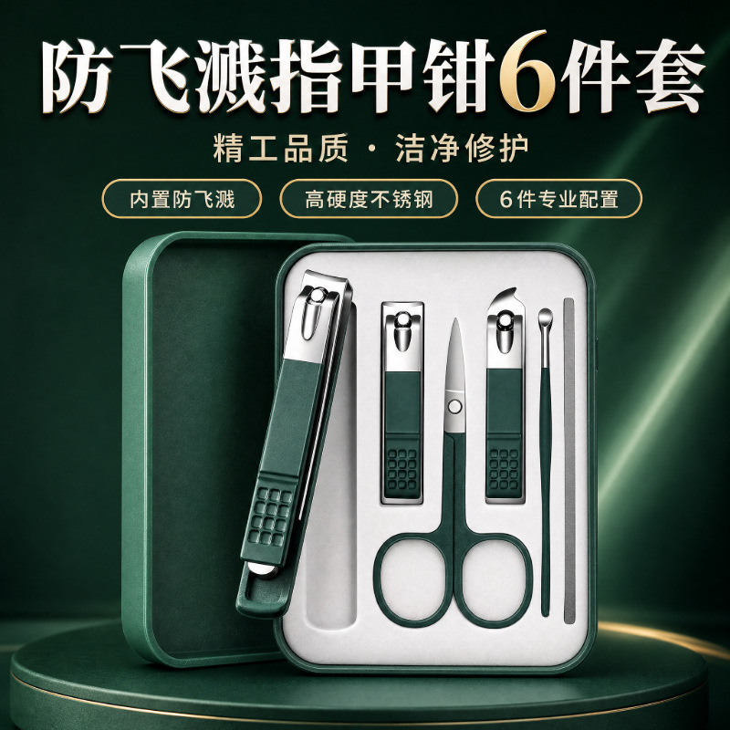 4-piece nail clipper set, large size, dark green