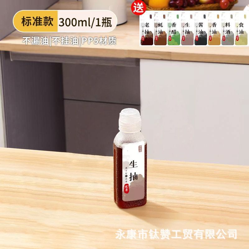 尖叫油壶酱油醋挤压喷油壶调味调料塑料分装瓶喷油厨房食品级油瓶