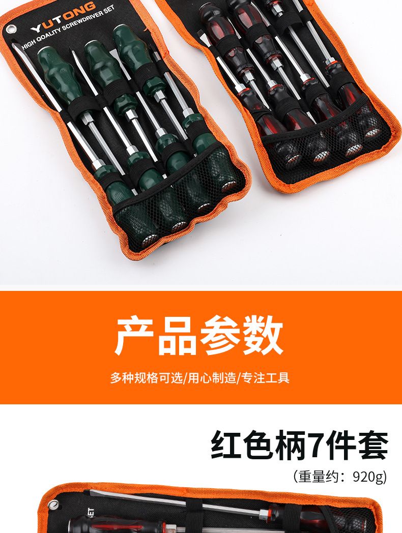 Impact screwdriver set with Phillips and flat head