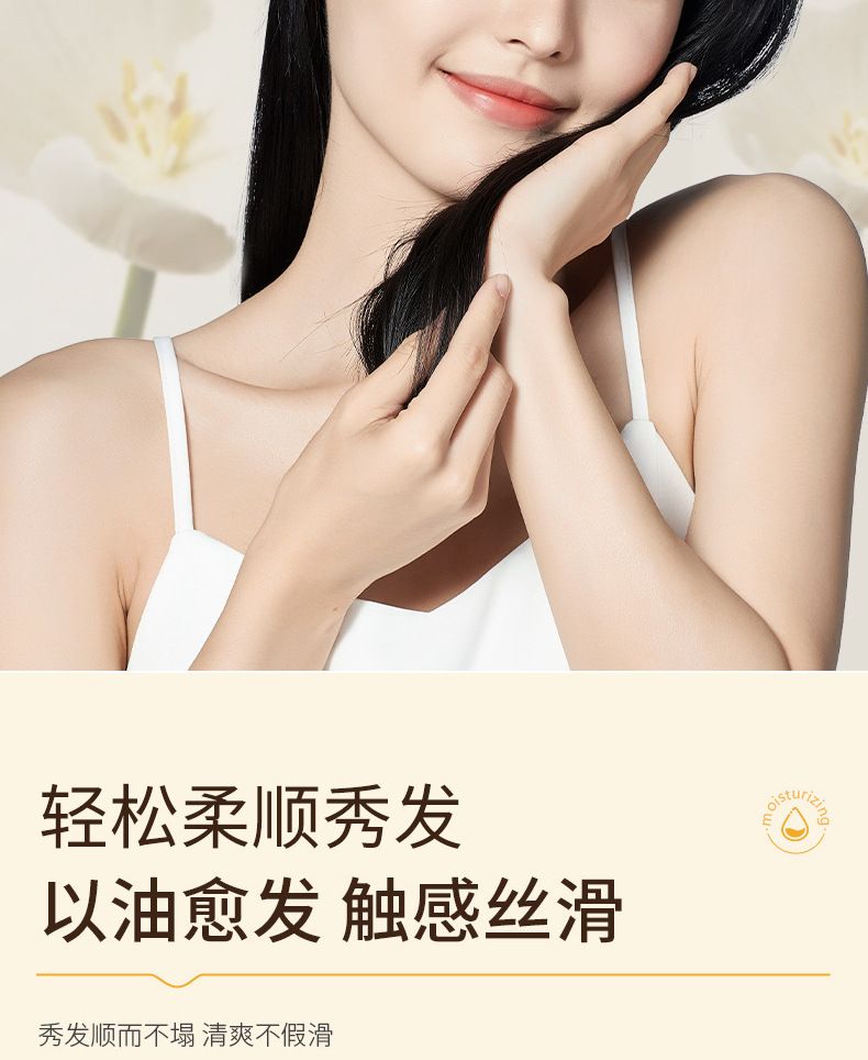 蛋白柔顺护发精油乳不油腻亮发呵护护理不毛躁滋润毛躁发廊精油乳