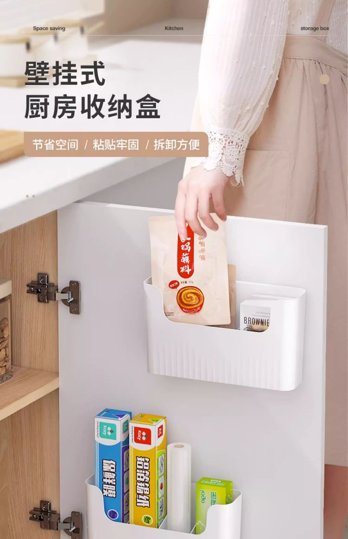 Kitchen cabinet door interior organizer box, adhesive, no drilling
