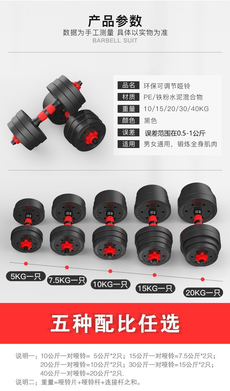Verstellbare Hanteln 10-40 kg abnehmbares Set