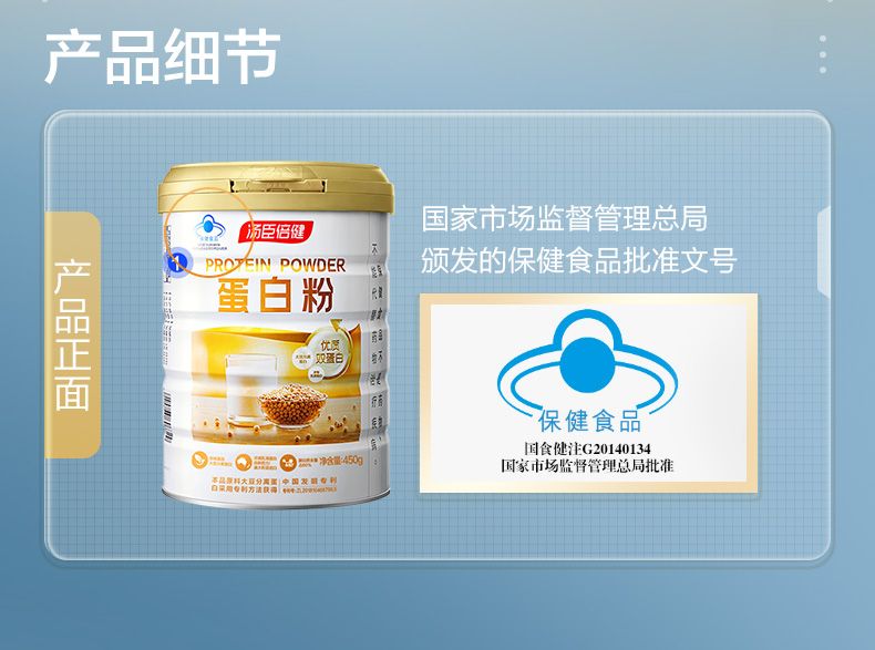 Tanshen Beijian Protein Powder for Women and Elderly Adults