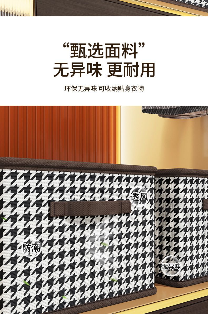 Herringbone storage box with compartments, drawer type, multifunctional