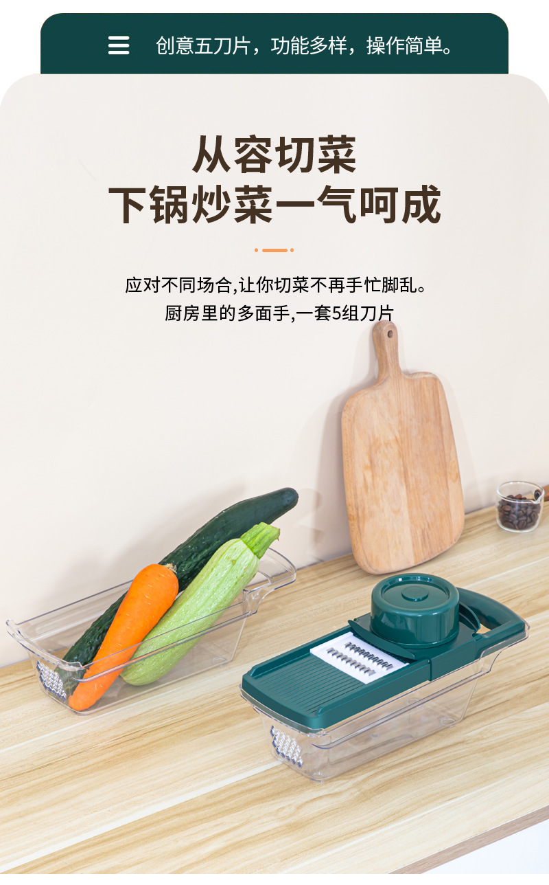 Vegetable grater, multifunctional, slicer included, kitchen tool