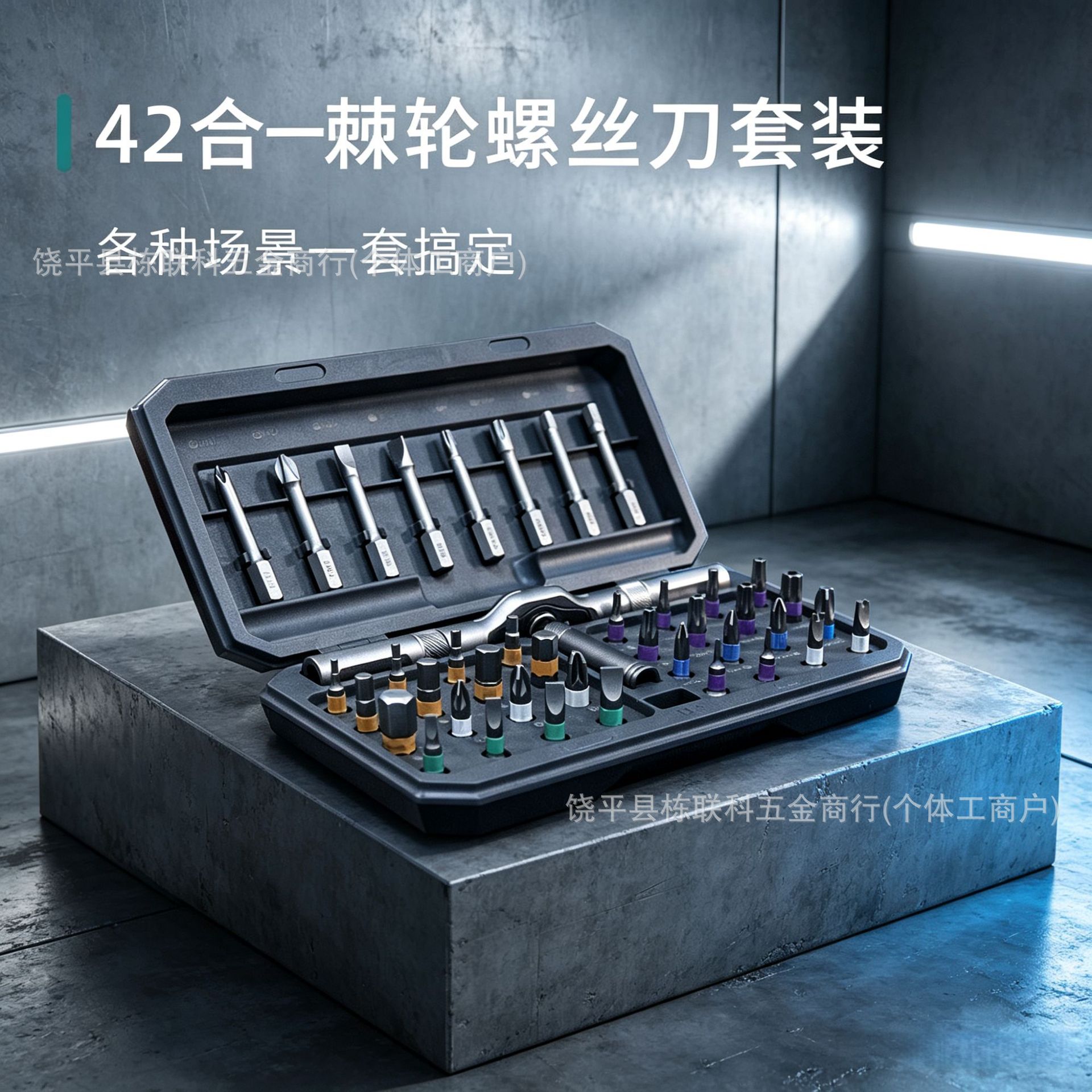 跨境多功能24合一十字一字强磁批头维修工具盒棘轮螺丝刀套装家用