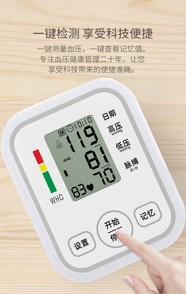 Medical Grade Blood Pressure Monitor, Automatic Arm Cuff