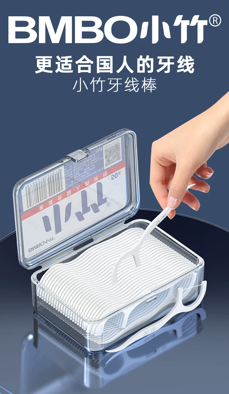 小竹牙线家用超细一次性牙线棒随身便携盒装家庭装剔牙逢清洁牙签