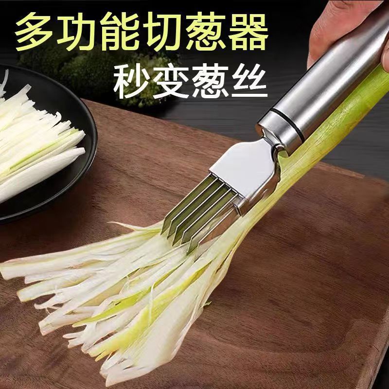 不锈钢多功能切葱神器切丝器切葱花葱丝刀不锈钢刨丝刀厨房小工具