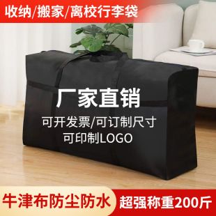 Canvas storage bag, waterproof Oxford, large capacity