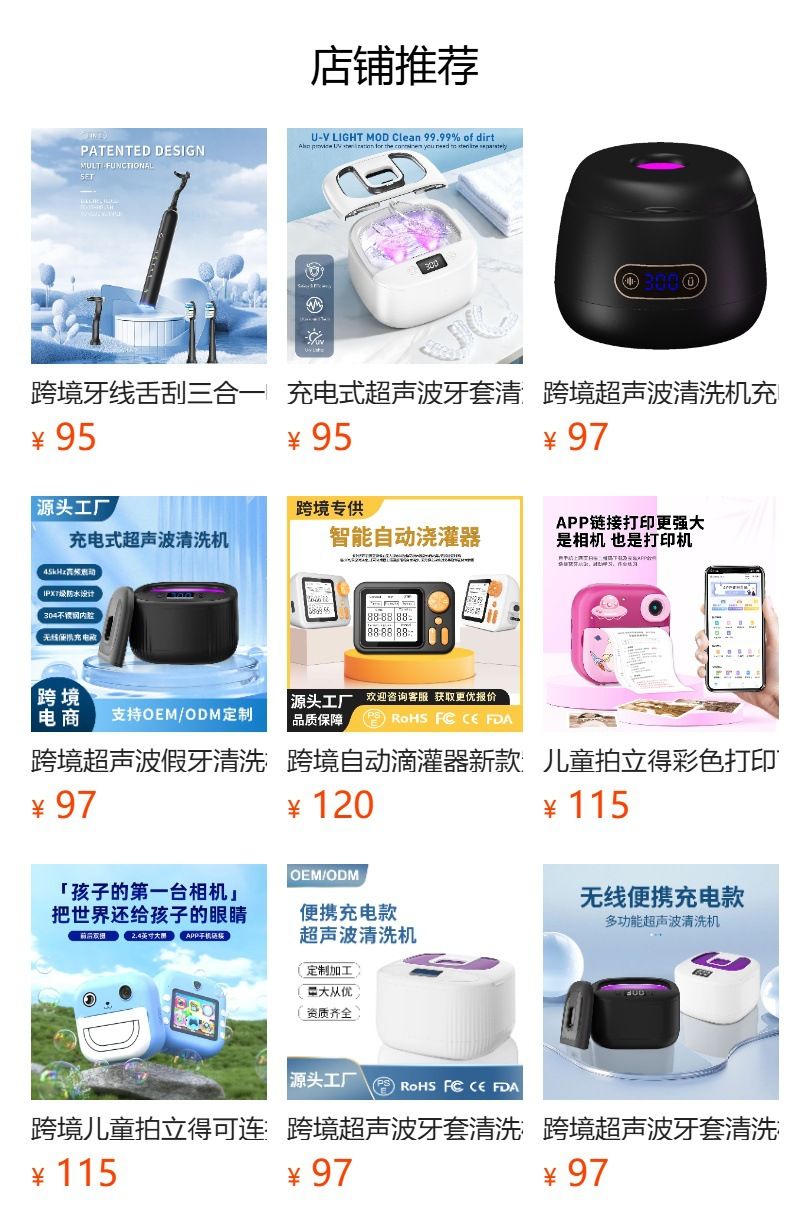 跨境无线款电动牙刷牙线三合一套装X7防水声波扫振牙刷电动牙线器