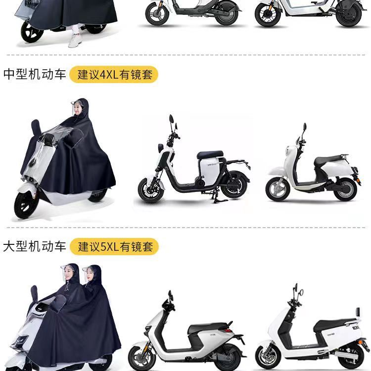 Electric Vehicle Raincoat Poncho, Integrated Full Body Motorcycle