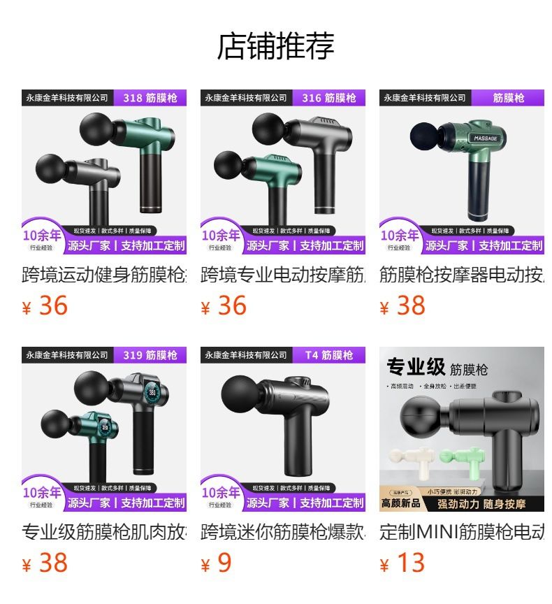 跨境专业电动按摩筋膜枪充电款肌肉按摩器家用健身运动筋膜枪批发