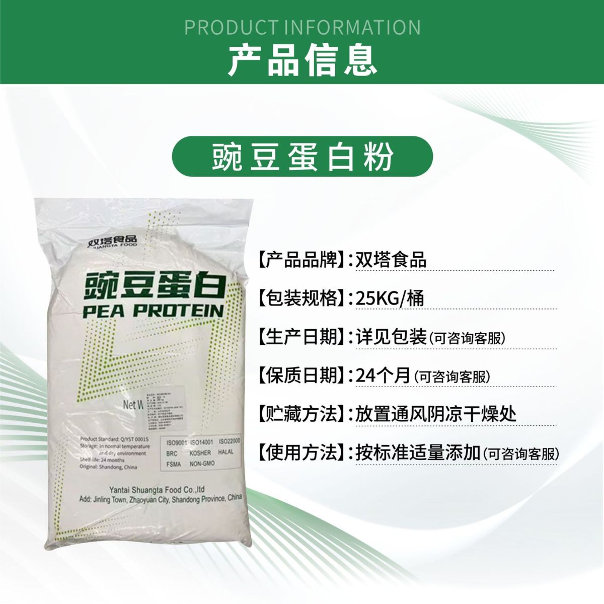 Bezelye protein tozu, gıda sınıfı, izole protein