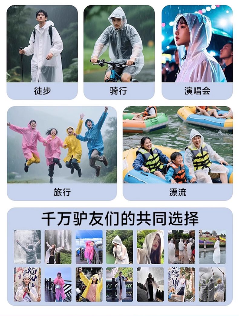 一次性雨衣加长大帽檐全身防暴雨成人加厚款旅游登山旅行单人雨披