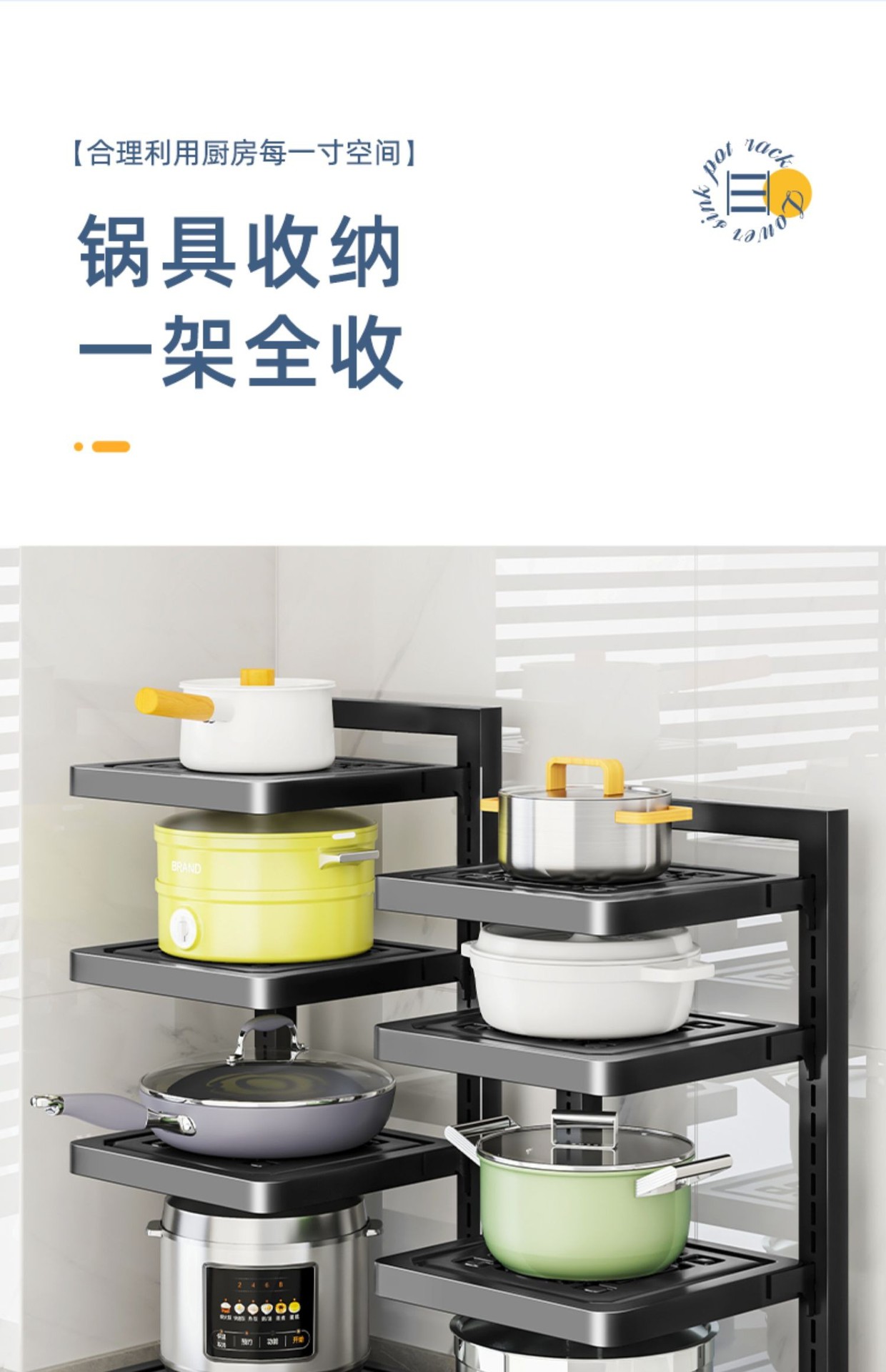 Kitchen pot rack storage, multi-layer, adjustable