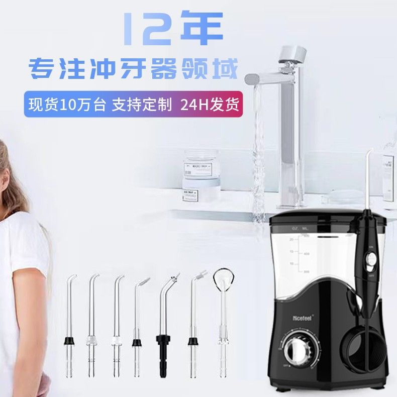 Electric desktop water flosser, orthodontic cleaner