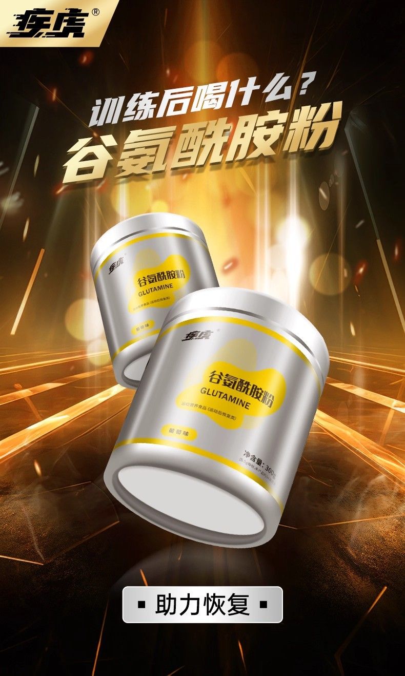 疾虎口服液小红瓶液体氮泵 体测适用长跑步提速度耐力型爆发型