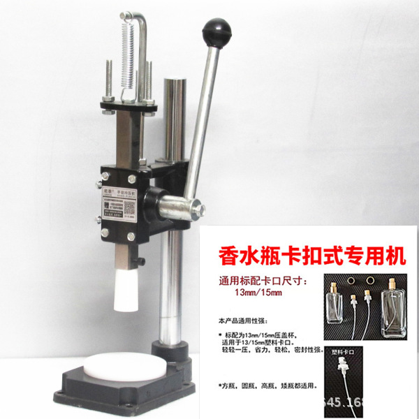 Hand-pressed perfume bottle capping machine