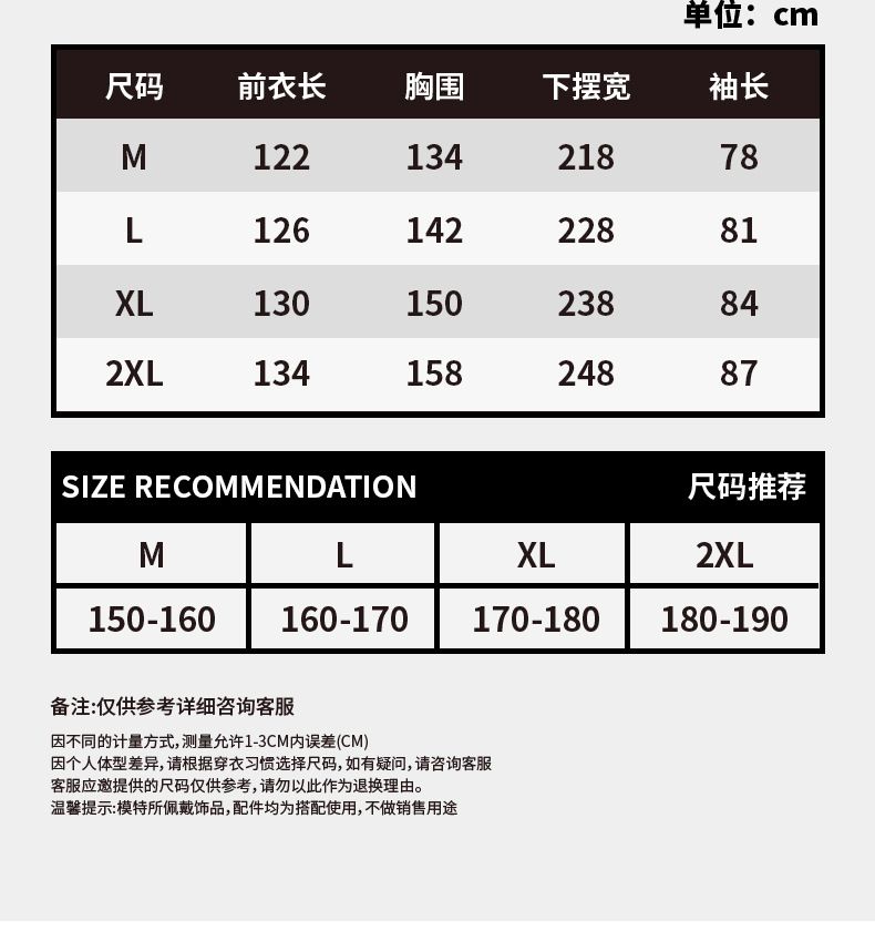 Electric vehicle raincoat with sleeves, thickened