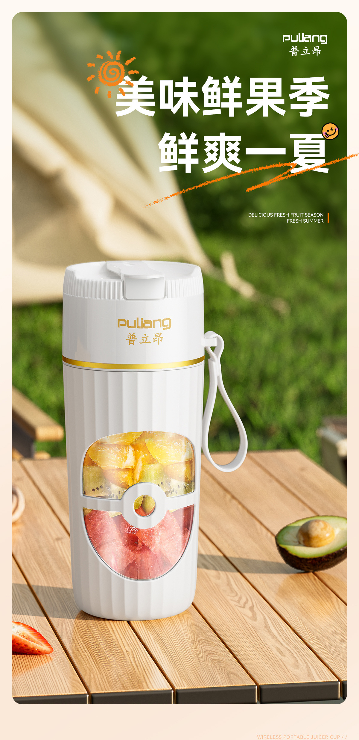Portable rechargeable juice squeezer small