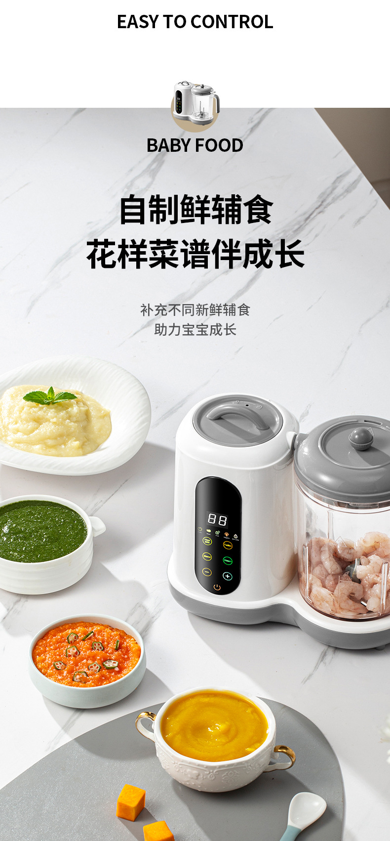 新品家用多功能婴儿辅食料理机跨境全自动搅拌机蒸煮定时一体