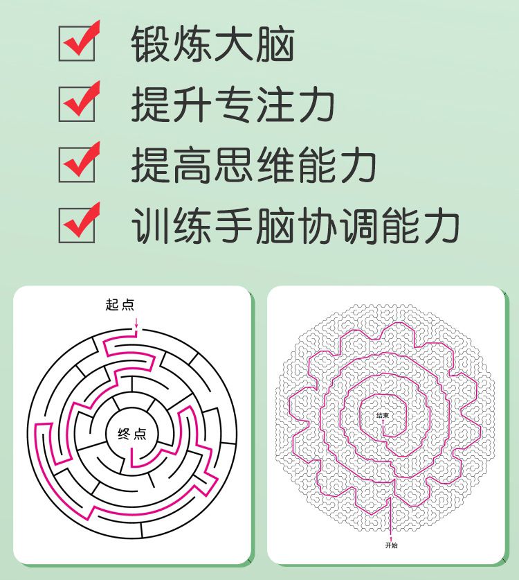 Number connection maze book ages 6-12 focus training
