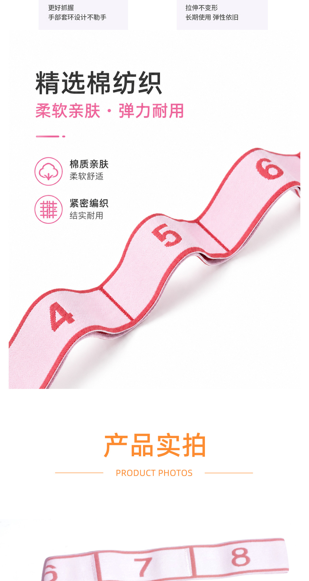 Segmented Resistance Bands for Dance and Yoga Training