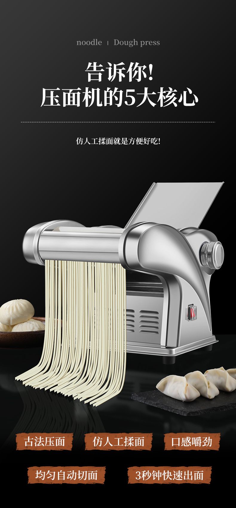 Paiyoupin electric noodle maker, fully automatic stainless steel