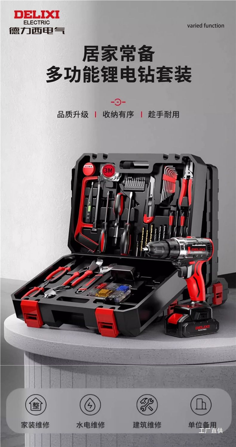 Delixi rechargeable lithium impact drill screwdriver set
