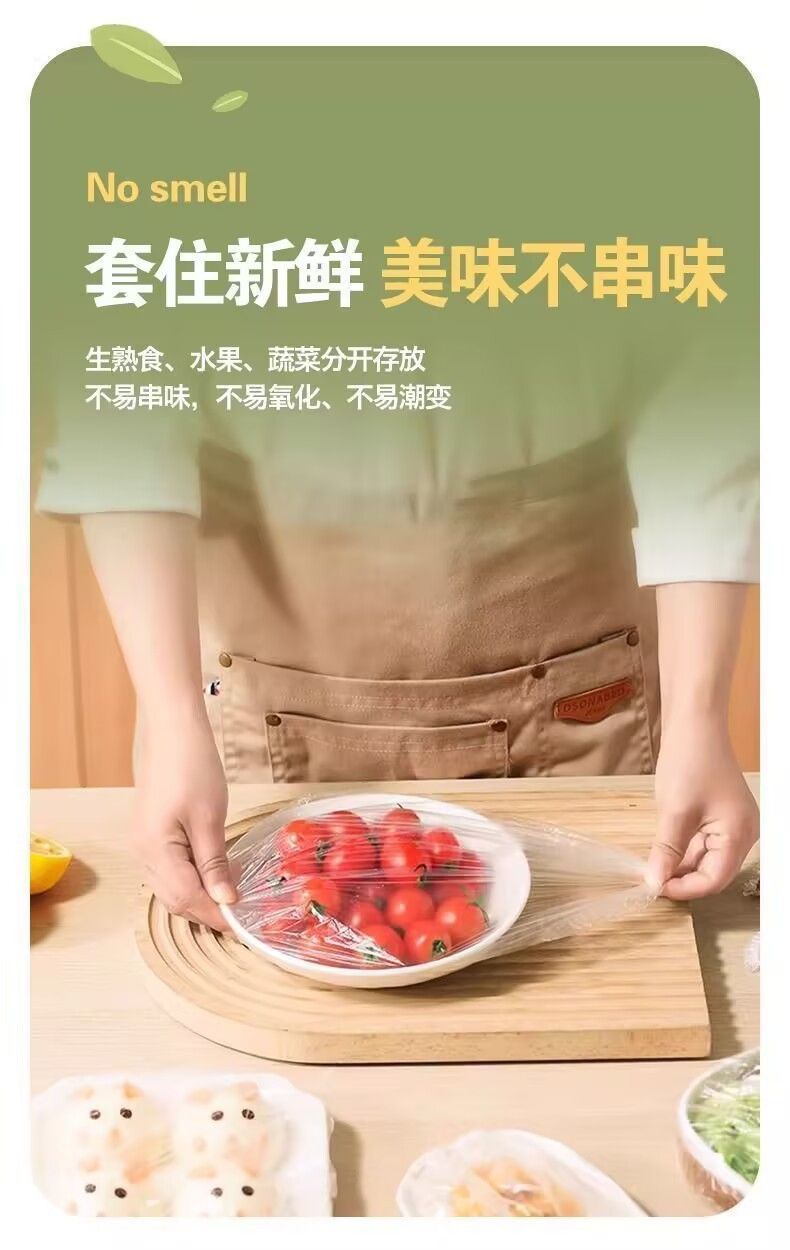 一次性保鲜膜套食品级家用悬挂抽取式保鲜膜罩冰箱剩菜食物保鲜袋