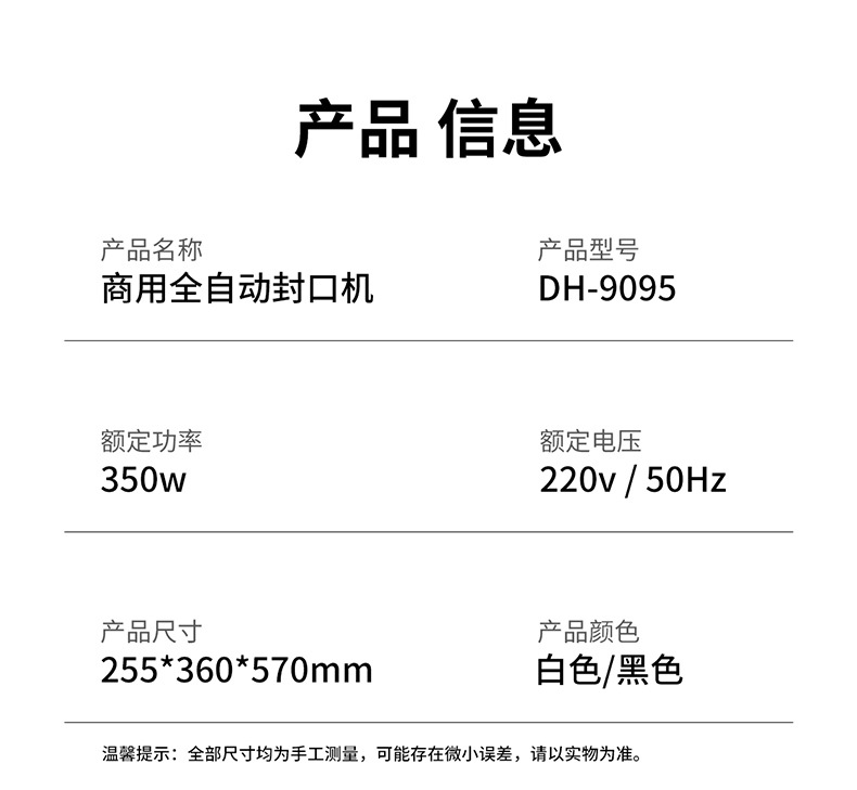 Bingyuexue automatic beverage sealing machine 88/90/95mm