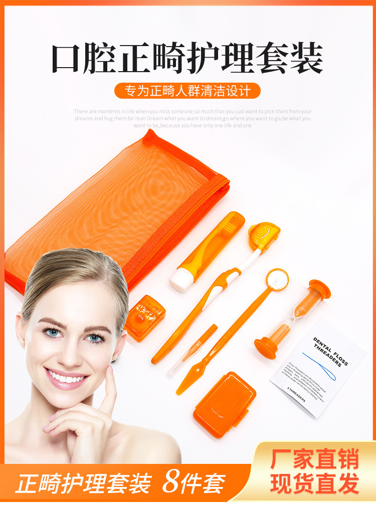 Orthodontic oral care set 8-piece dental clinic gift