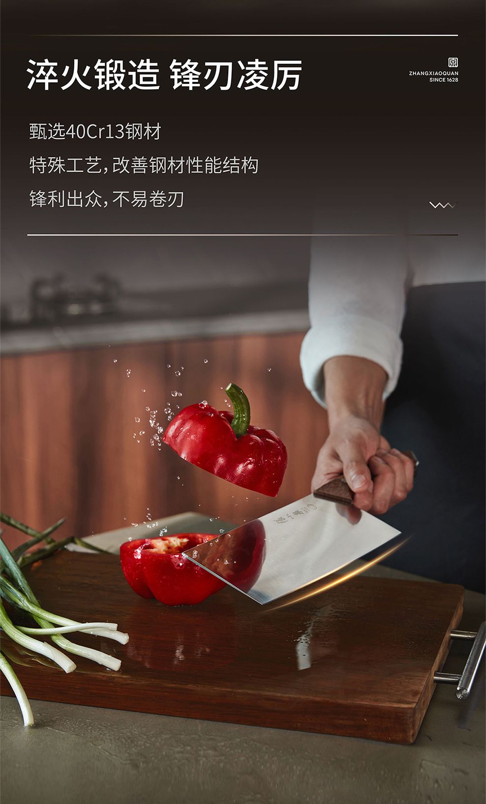 Zhang Xiaoquan kitchen knife set, 6-piece, Ruifeng series