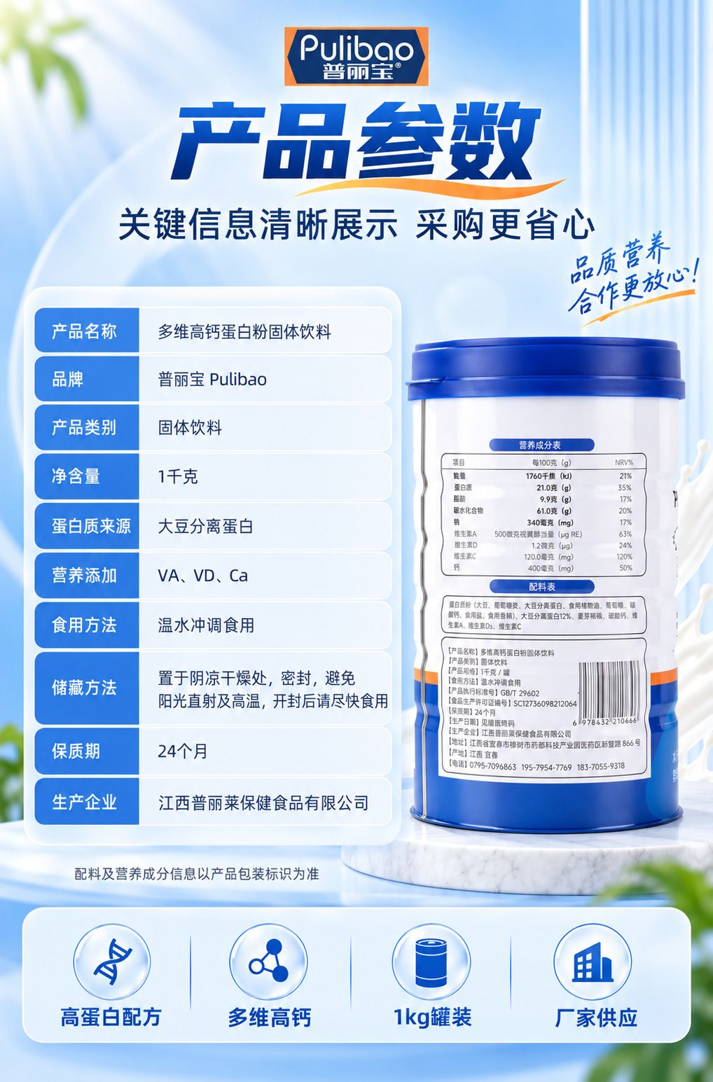 Purli Multivitamin Kalsiyumlu Protein Tozu, Yaşlı Yetişkinler İçin