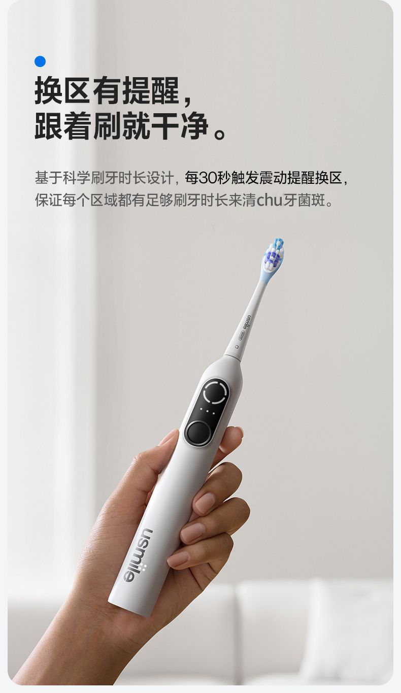 Usmile P20PRO Smart Electric Toothbrush Couple Set