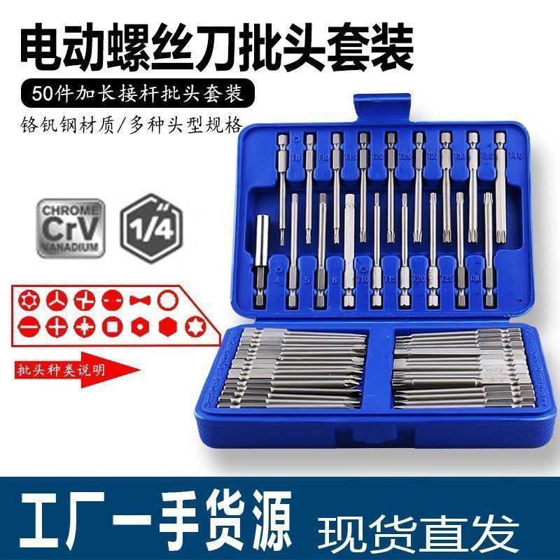 Electric Screwdriver Bit Set Various Heads
