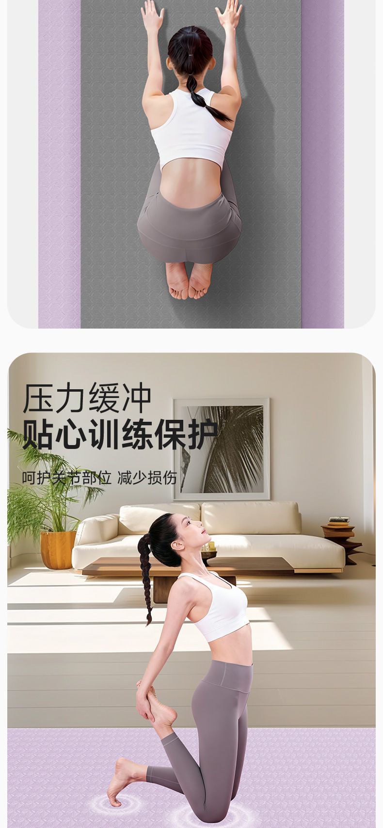 TPE yoga mat double-layer 6-8mm non-slip durable