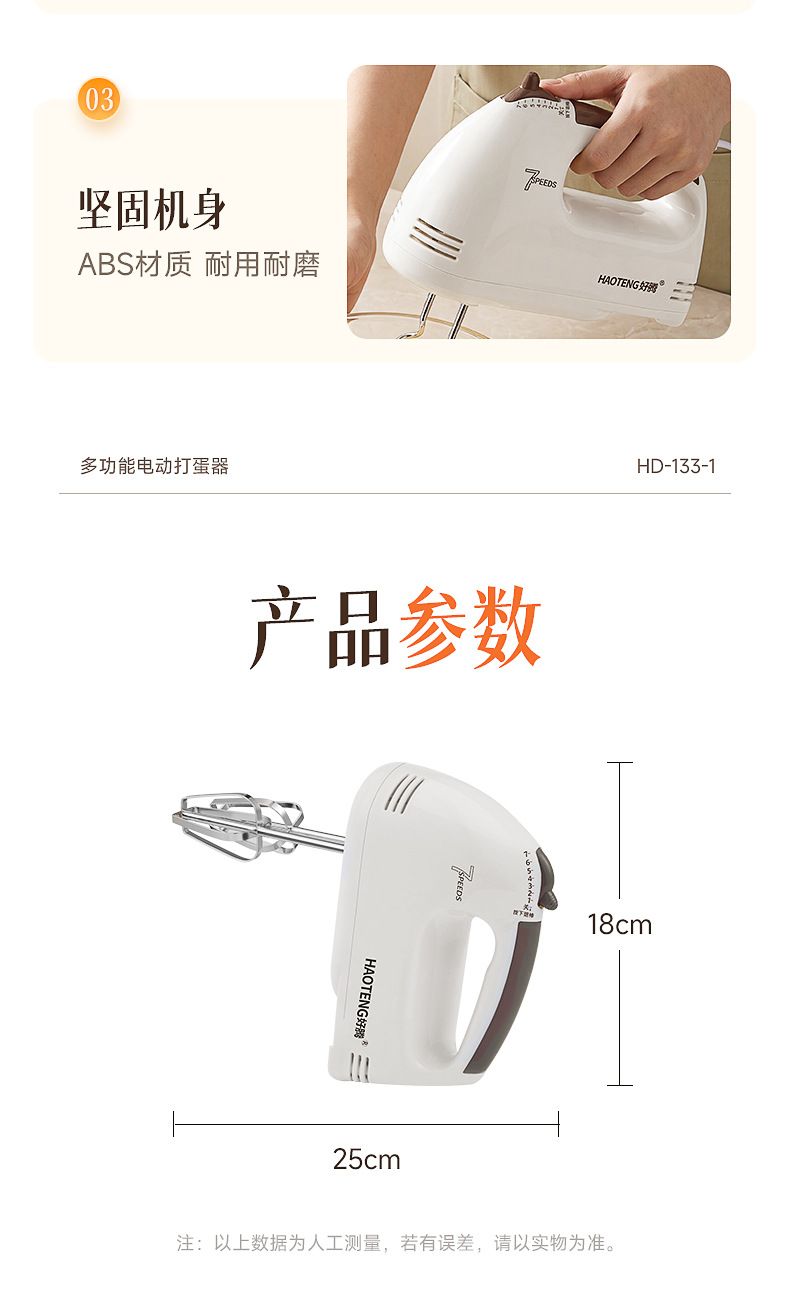 Electric handheld mixer automatic whisk cream beater for baking