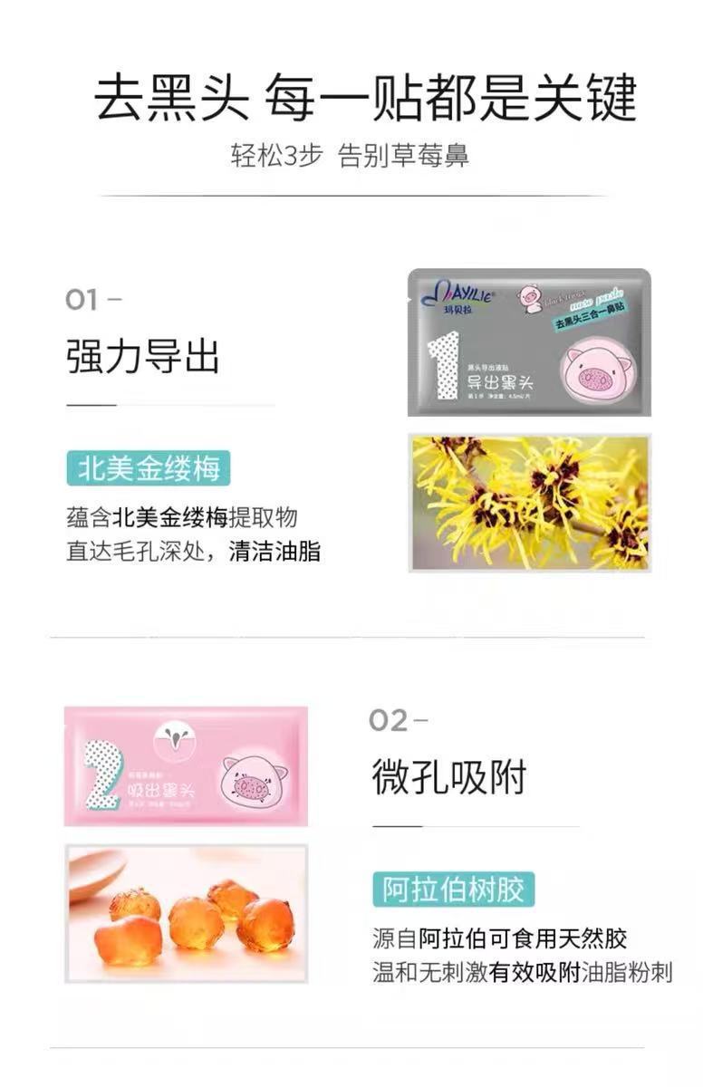 官方正品玛贝拉去黑头三合一鼻贴膜清洁祛吸粉刺鼻子猪猪鼻贴批发