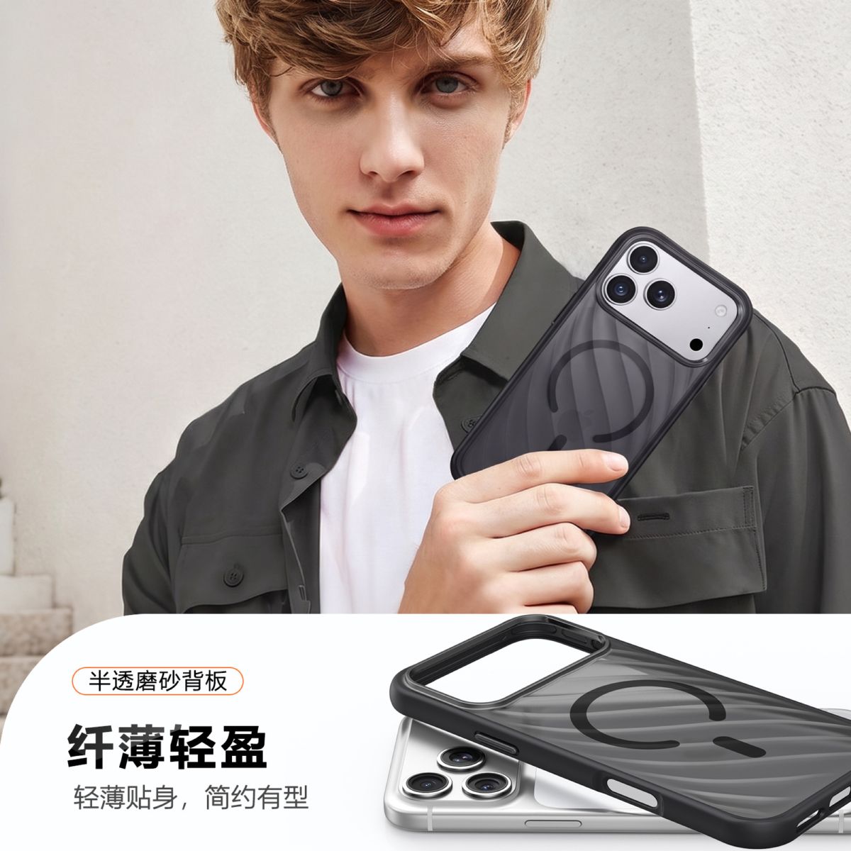 iPhone 18 Pro Max / 17 / 16 / 15 magnetic matte skin feel case