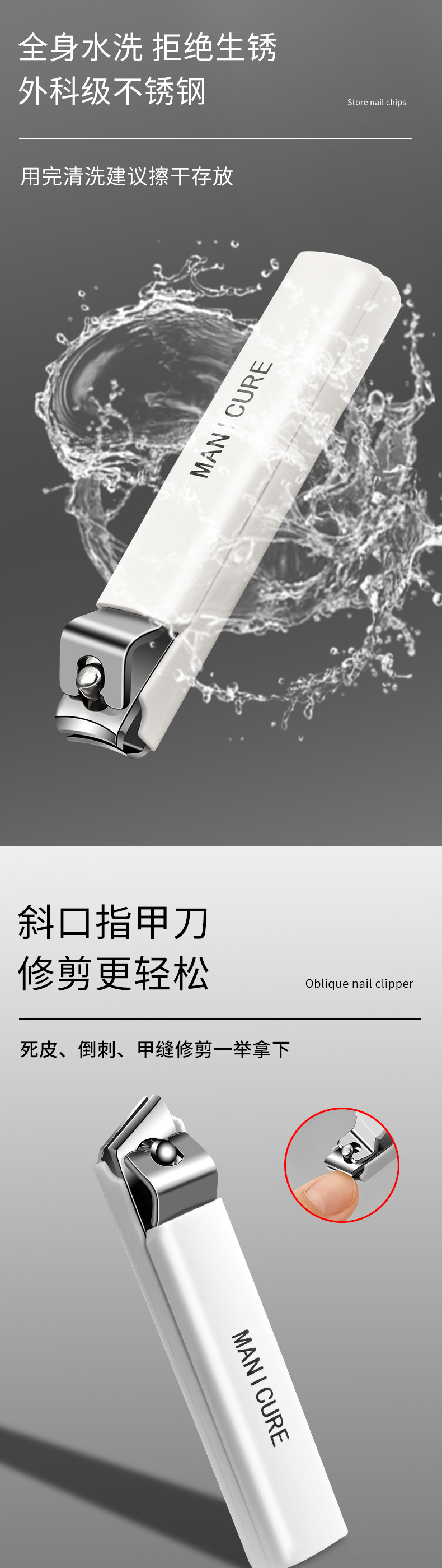 Nail clipper set, angled mouth anti-splash design