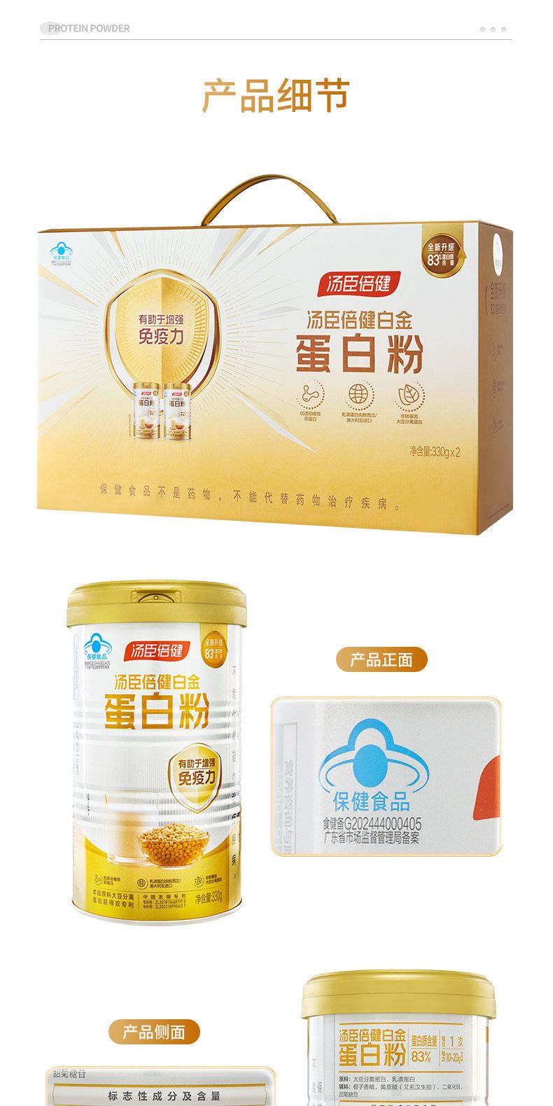 Protein tozu, orta yaşlı ve yaşlılar için, hediye kutusu